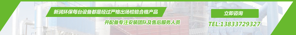 新潤環(huán)保